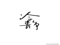 宁夏贝斯特科贸有限公司