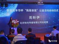 宁夏贝斯特科贸有限公司