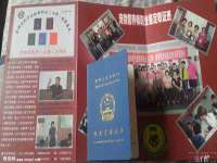 宁夏贝斯特科贸有限公司