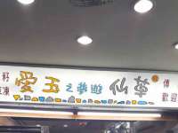 宁夏贝斯特科贸有限公司