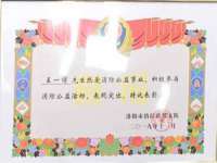 宁夏贝斯特科贸有限公司